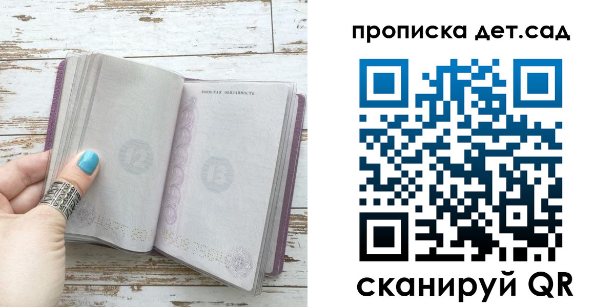 где прописаться в Ноябрьске