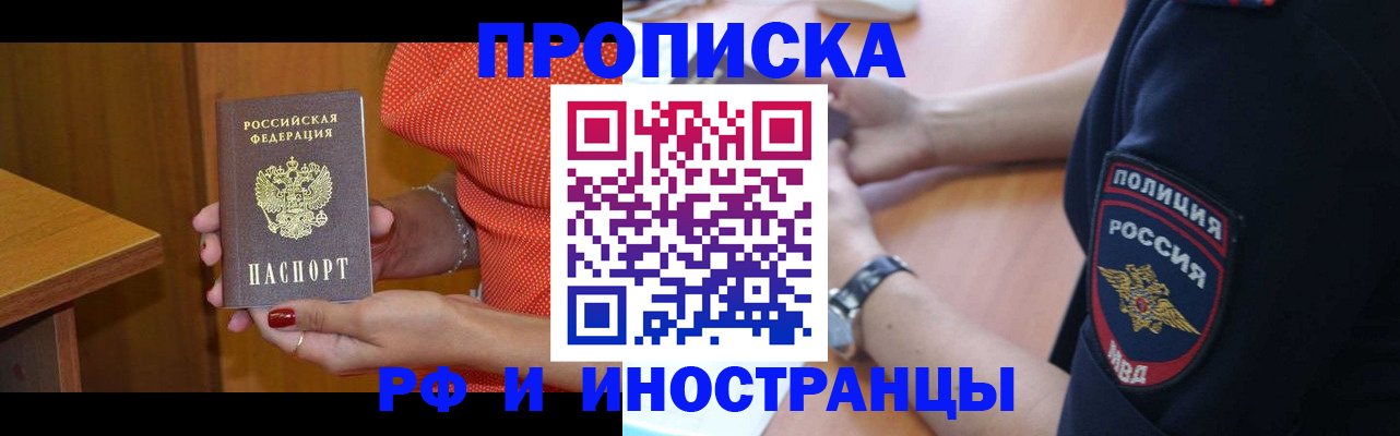 прописка паспорт в Ноябрьске