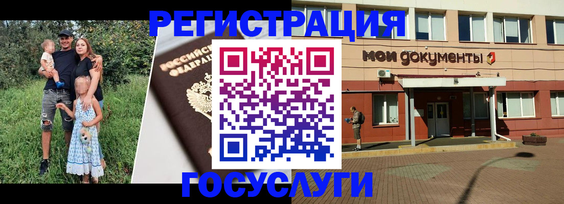 купить прописку в Ноябрьске
