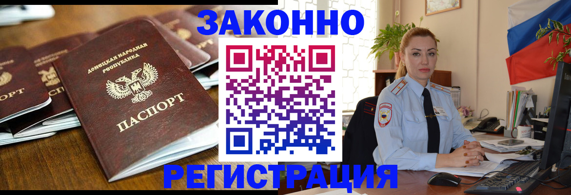 временная регистрация законно в Ноябрьске