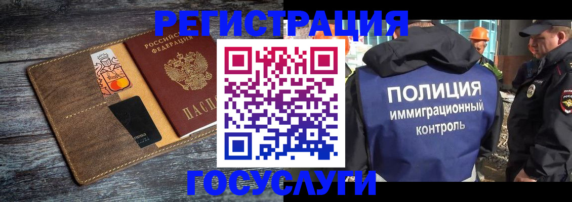 прописка для работы в Ноябрьске