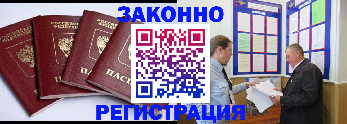 прописка для военкомата в Ноябрьске
